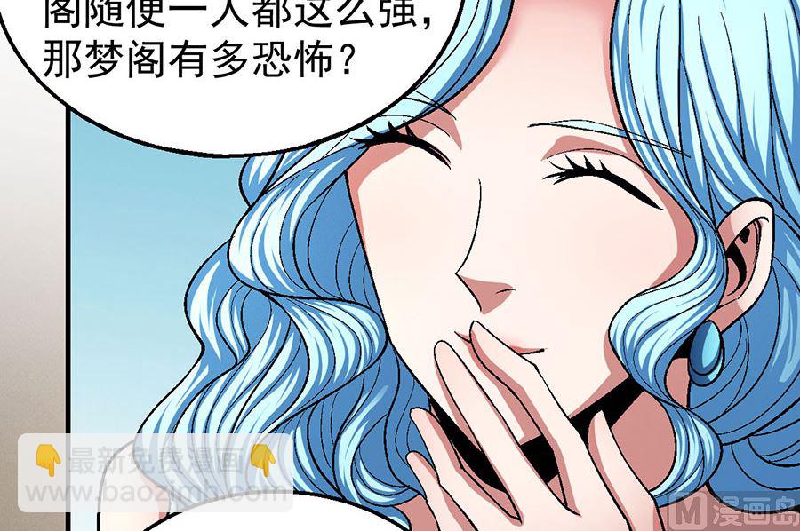 绝世武神韩漫全集-第120话 深夜来访（3）无删减无遮挡章节图片 