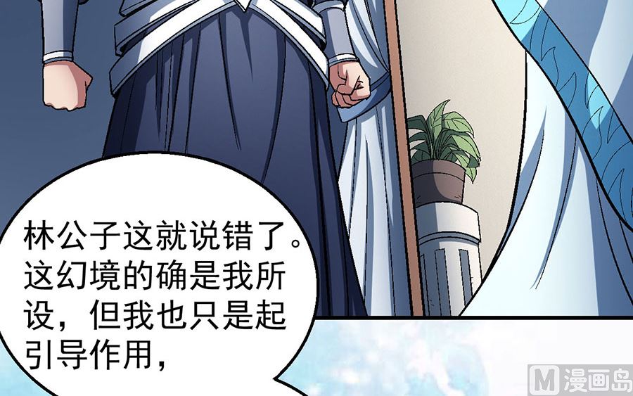 绝世武神韩漫全集-第120话 深夜来访（3）无删减无遮挡章节图片 