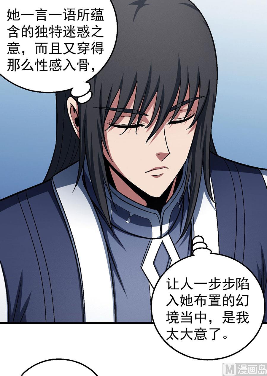 绝世武神韩漫全集-第120话 深夜来访（3）无删减无遮挡章节图片 