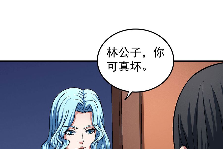 绝世武神韩漫全集-第120话 深夜来访（3）无删减无遮挡章节图片 