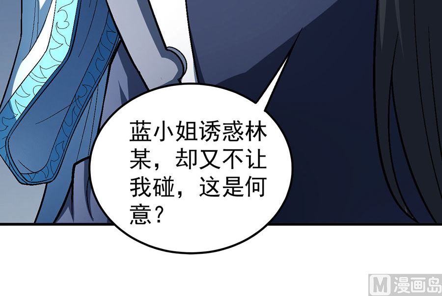 绝世武神韩漫全集-第120话 深夜来访（3）无删减无遮挡章节图片 