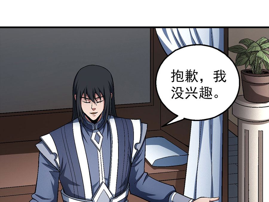 绝世武神韩漫全集-第121话 四方齐动（1）无删减无遮挡章节图片 