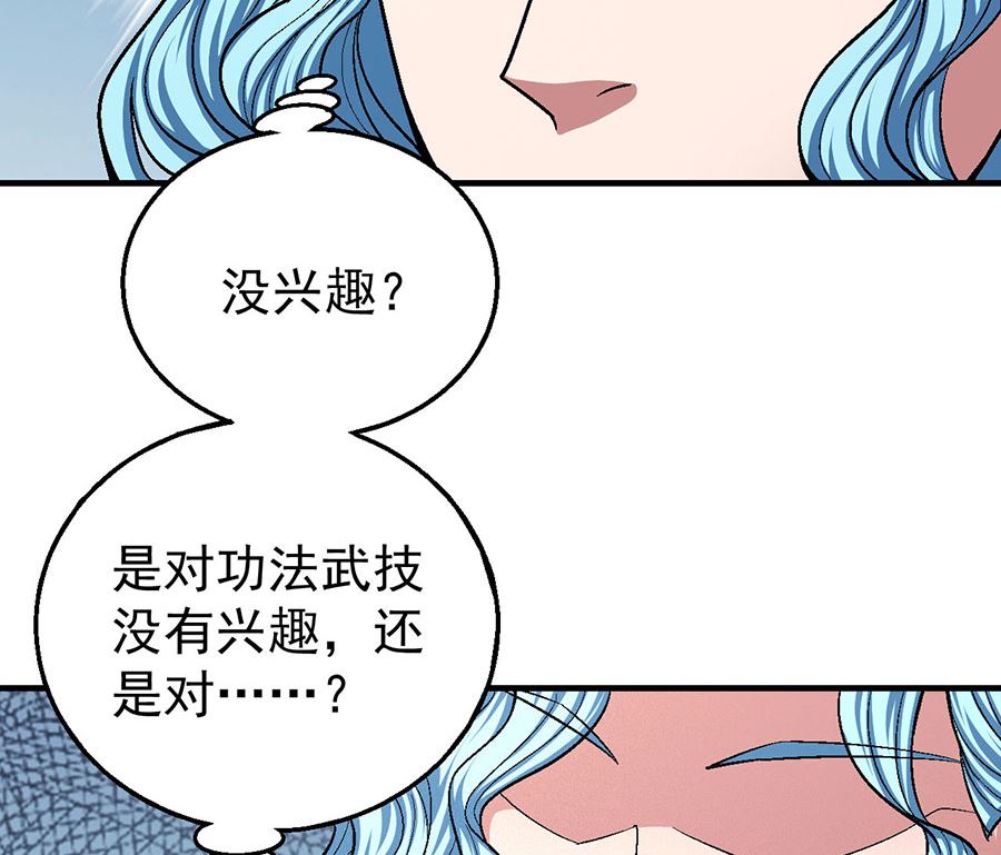 绝世武神韩漫全集-第121话 四方齐动（1）无删减无遮挡章节图片 