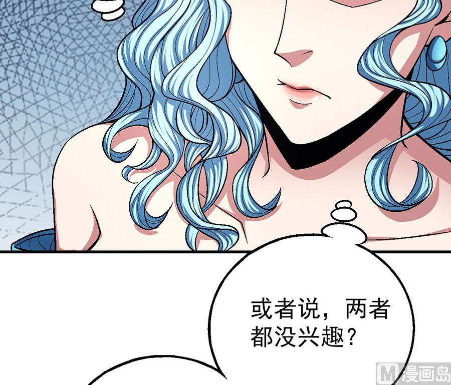 绝世武神韩漫全集-第121话 四方齐动（1）无删减无遮挡章节图片 