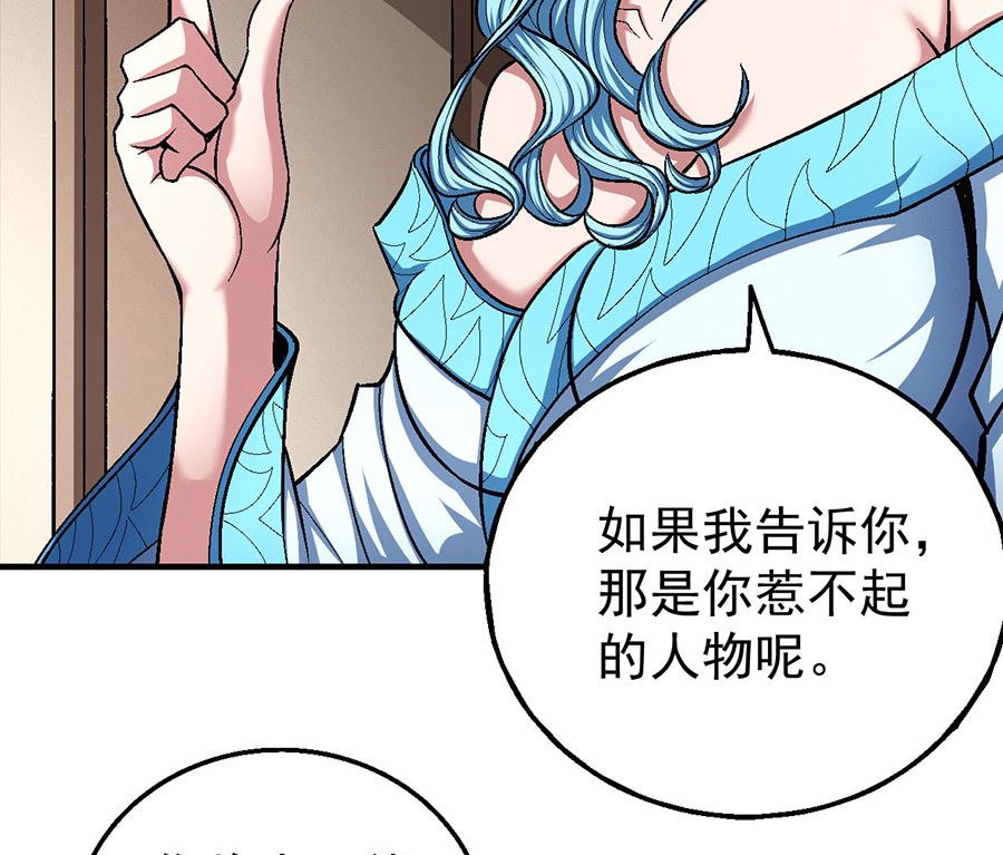 绝世武神韩漫全集-第121话 四方齐动（1）无删减无遮挡章节图片 