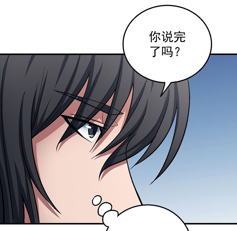 绝世武神韩漫全集-第121话 四方齐动（1）无删减无遮挡章节图片 