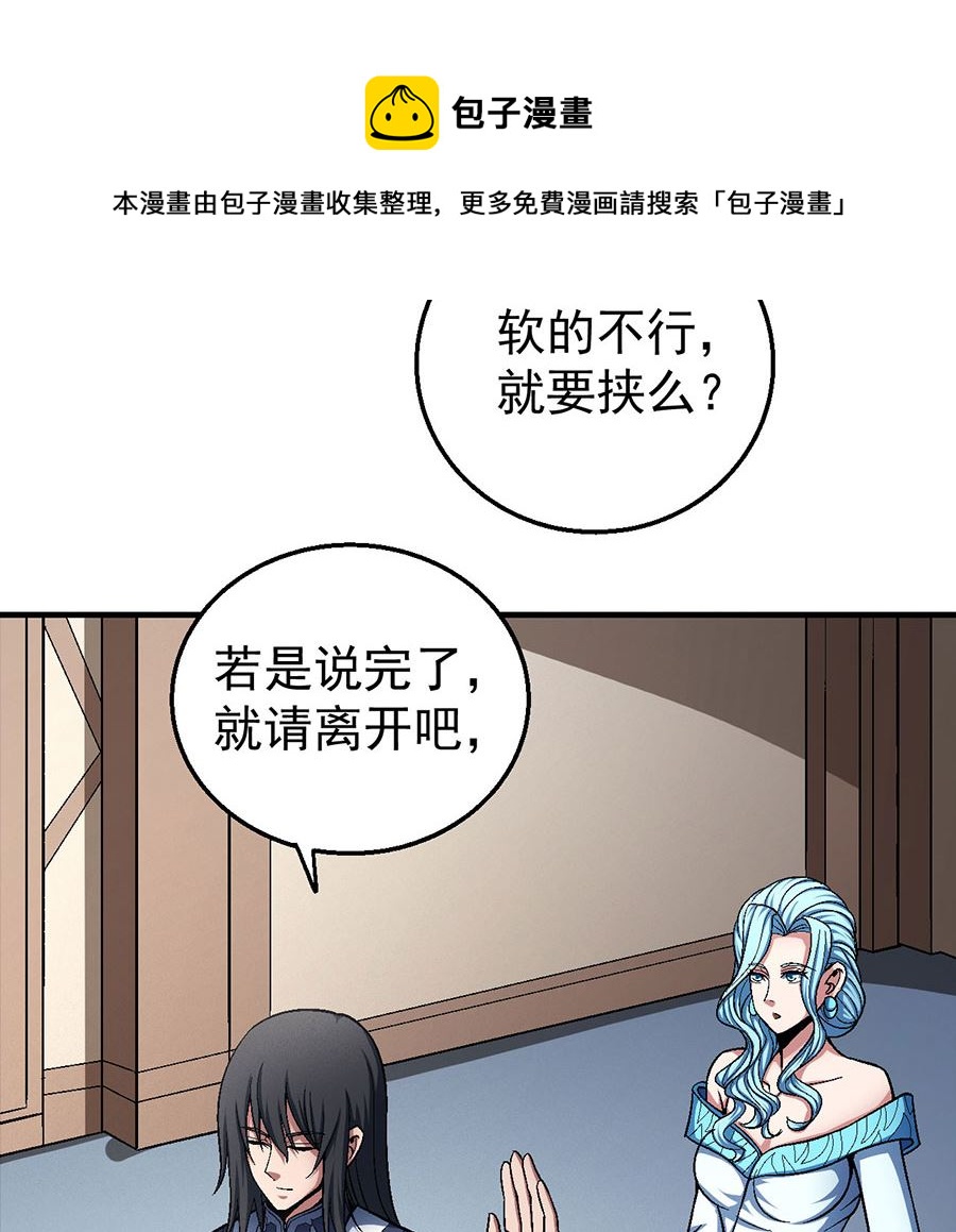绝世武神韩漫全集-第121话 四方齐动（1）无删减无遮挡章节图片 