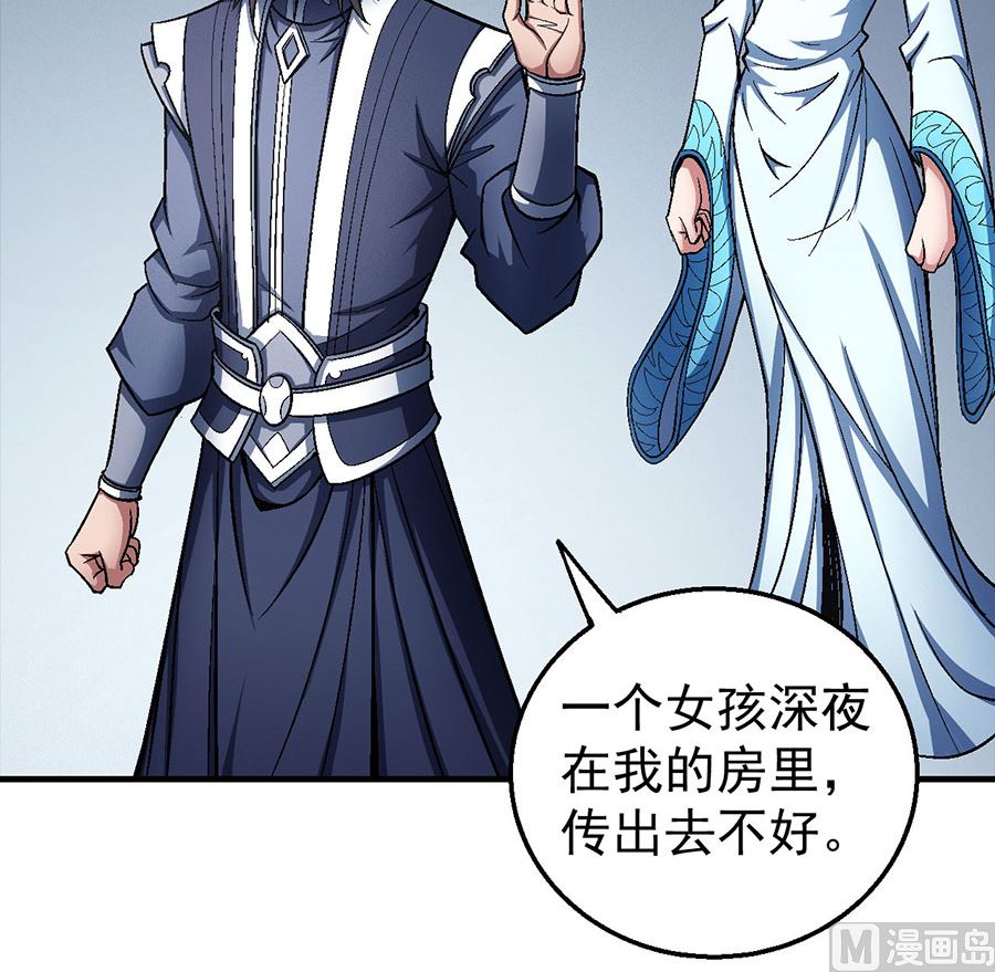 绝世武神韩漫全集-第121话 四方齐动（1）无删减无遮挡章节图片 