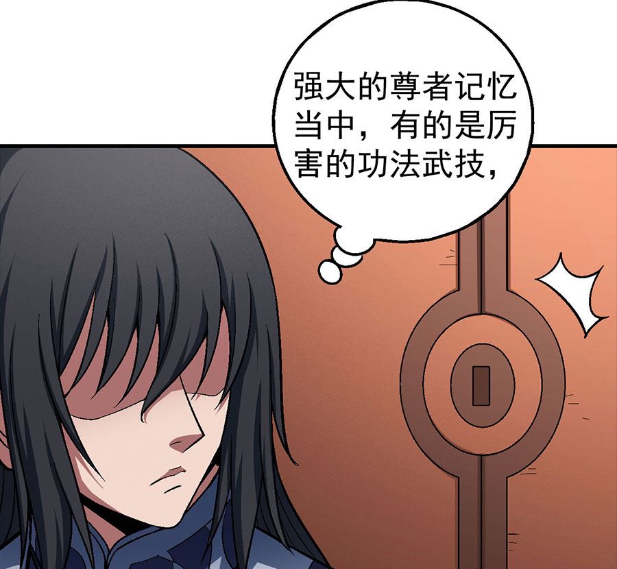 绝世武神韩漫全集-第121话 四方齐动（1）无删减无遮挡章节图片 