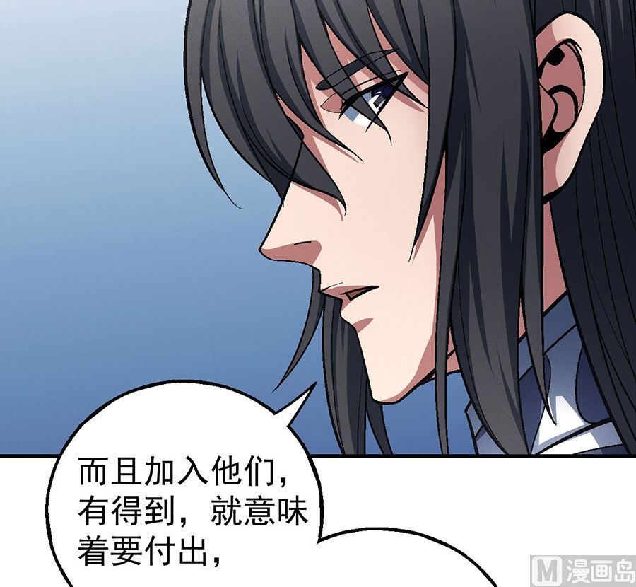 绝世武神韩漫全集-第121话 四方齐动（1）无删减无遮挡章节图片 
