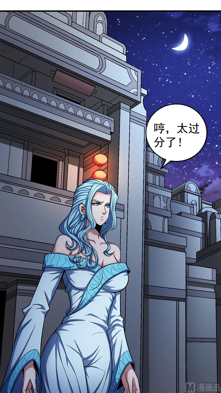 绝世武神韩漫全集-第121话 四方齐动（1）无删减无遮挡章节图片 
