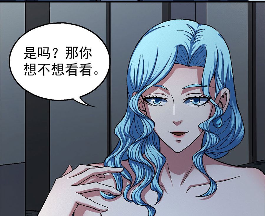 绝世武神韩漫全集-第121话 四方齐动（1）无删减无遮挡章节图片 