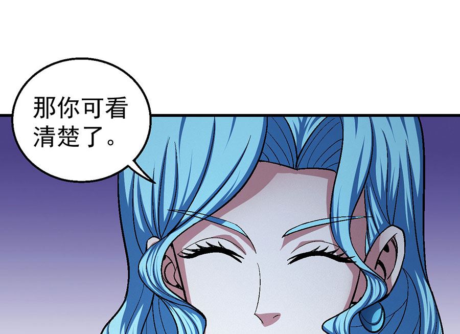 绝世武神韩漫全集-第121话 四方齐动（1）无删减无遮挡章节图片 