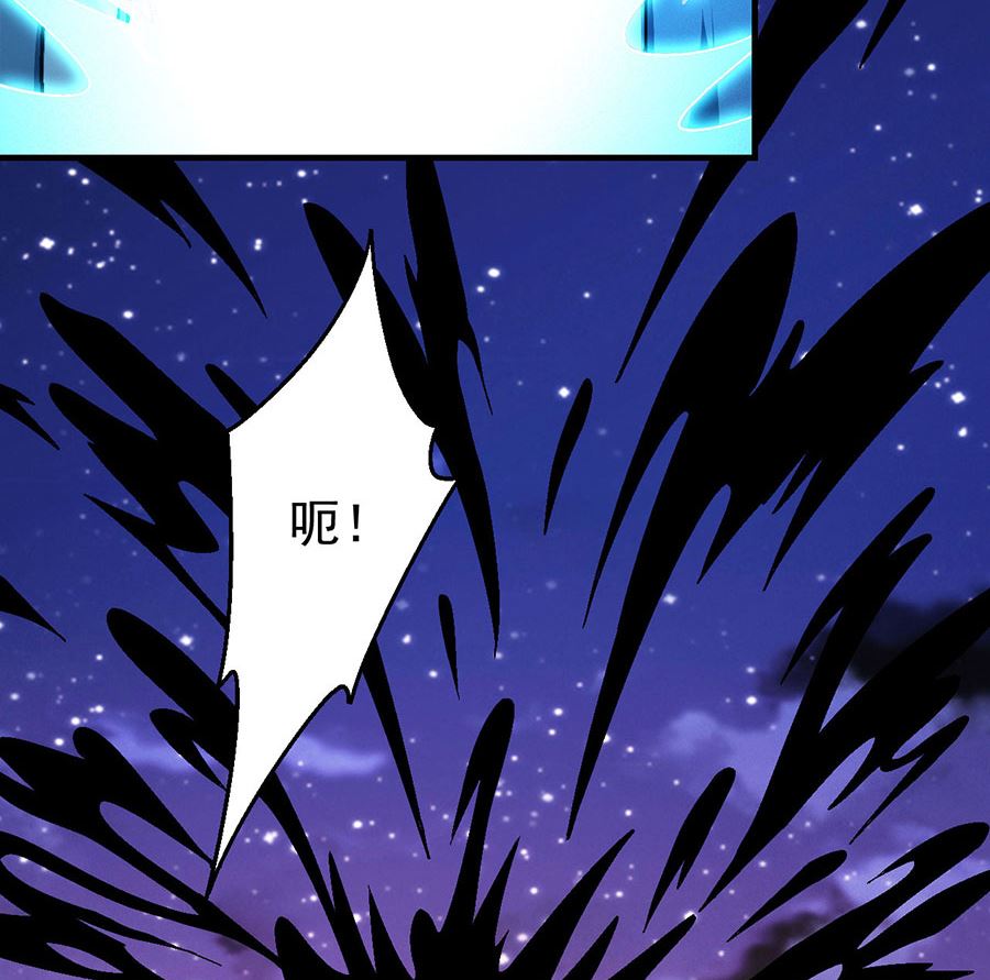 绝世武神韩漫全集-第121话 四方齐动（1）无删减无遮挡章节图片 