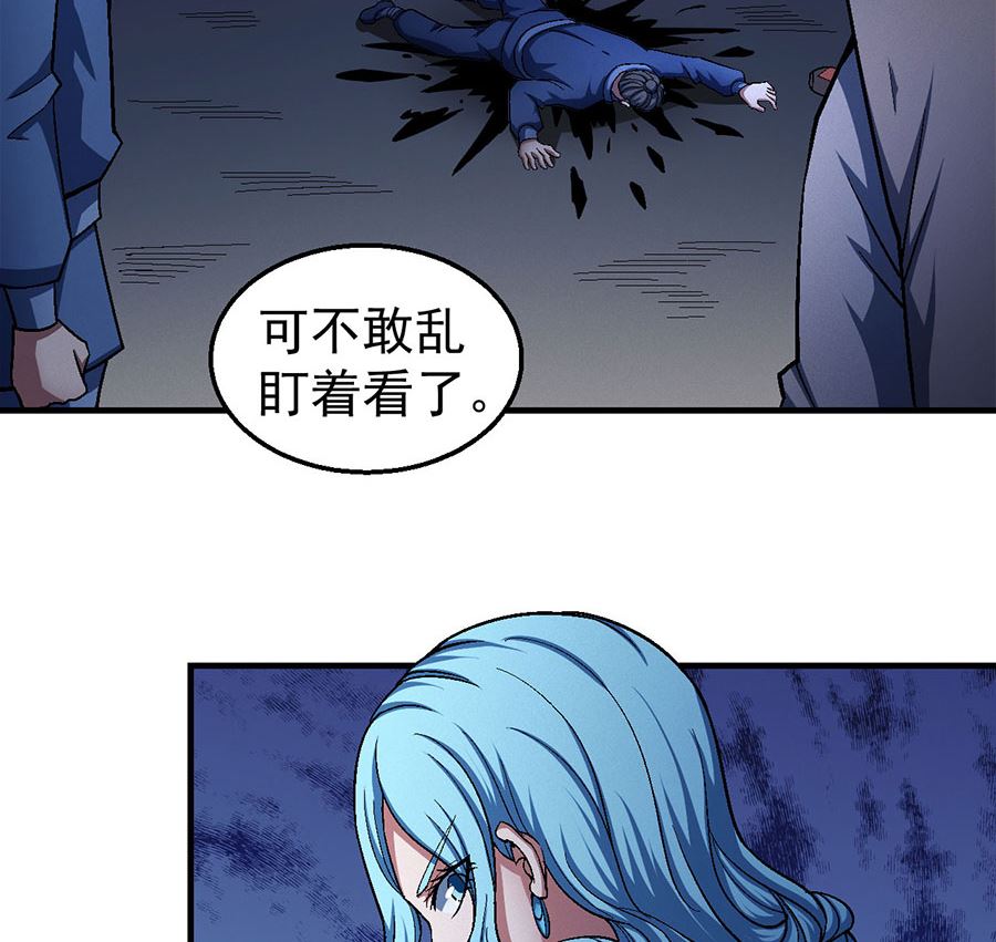 绝世武神韩漫全集-第121话 四方齐动（1）无删减无遮挡章节图片 