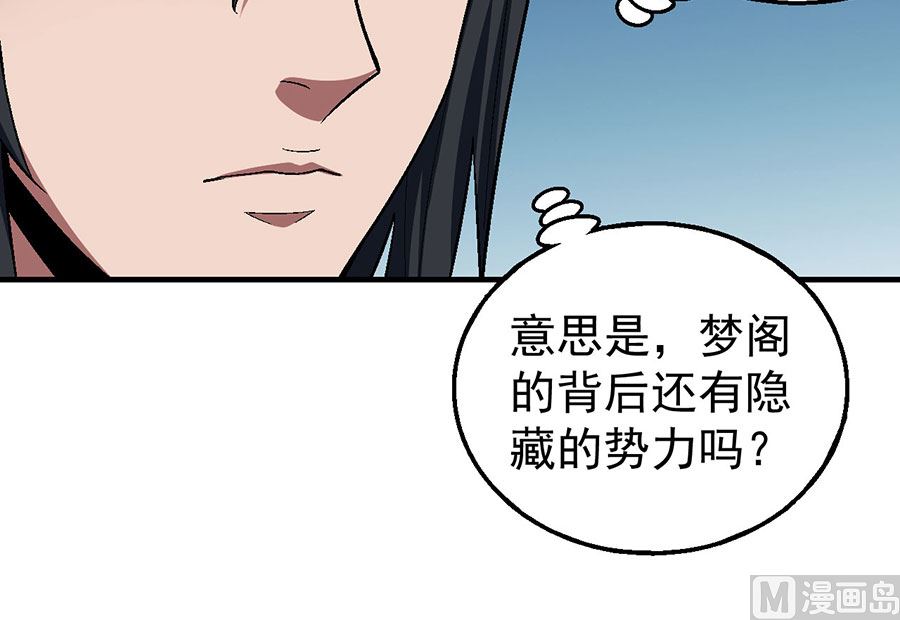 绝世武神韩漫全集-第121话 四方齐动（1）无删减无遮挡章节图片 