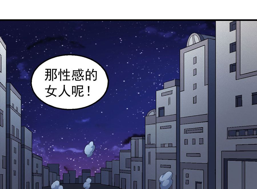 绝世武神韩漫全集-第121话 四方齐动（2）无删减无遮挡章节图片 