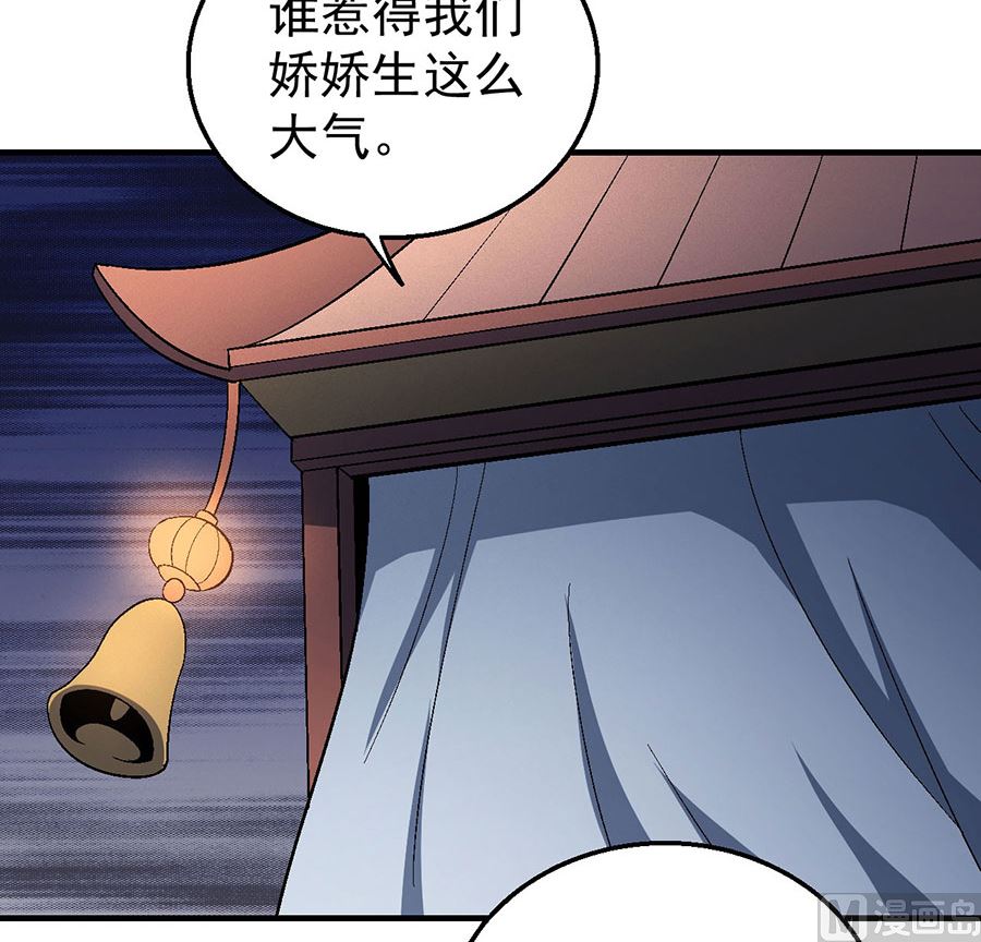 绝世武神韩漫全集-第121话 四方齐动（2）无删减无遮挡章节图片 
