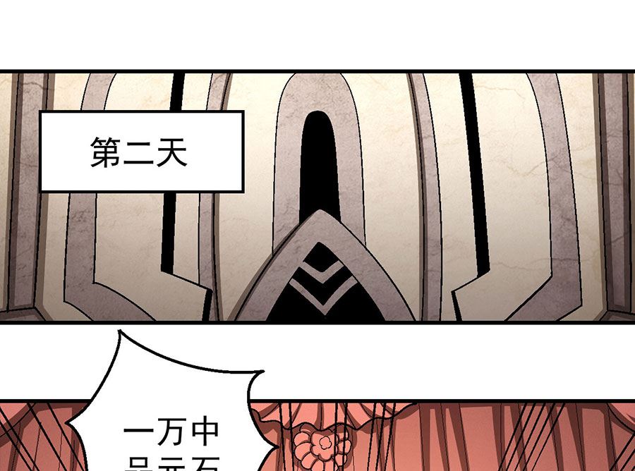 绝世武神韩漫全集-第121话 四方齐动（2）无删减无遮挡章节图片 