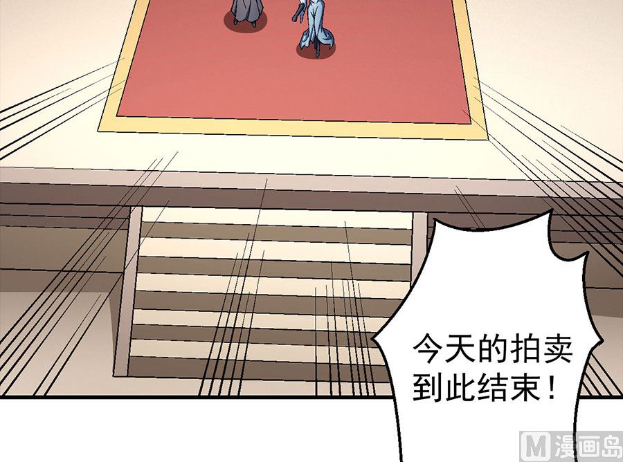 绝世武神韩漫全集-第121话 四方齐动（2）无删减无遮挡章节图片 