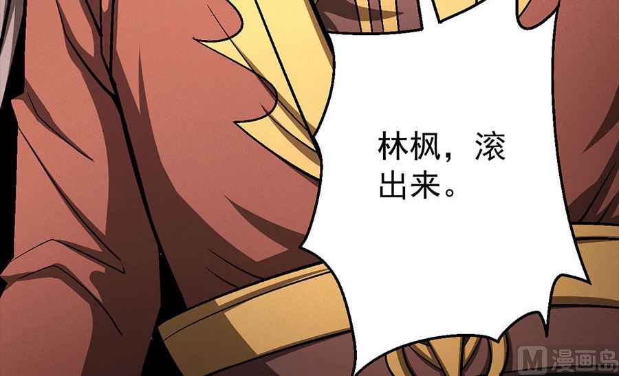 绝世武神韩漫全集-第121话 四方齐动（2）无删减无遮挡章节图片 