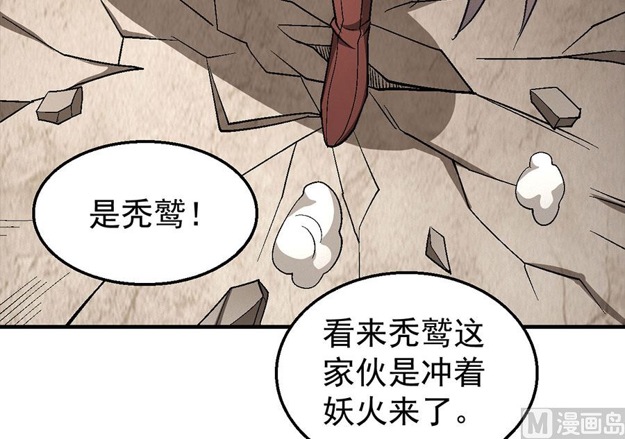 绝世武神韩漫全集-第121话 四方齐动（2）无删减无遮挡章节图片 