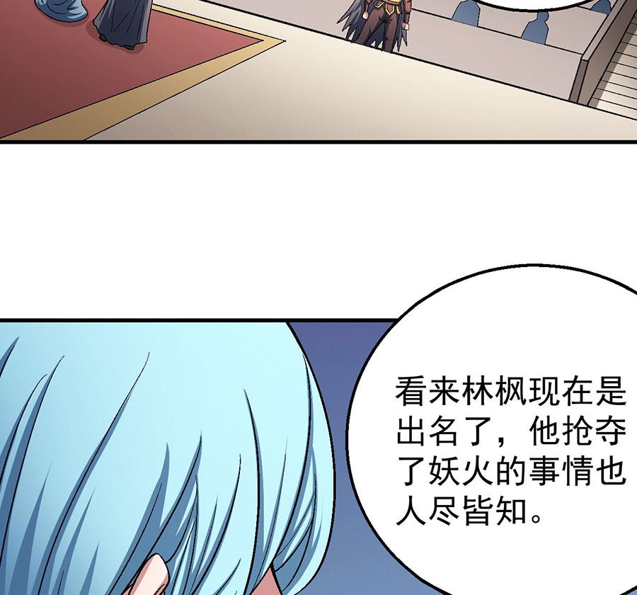 绝世武神韩漫全集-第121话 四方齐动（2）无删减无遮挡章节图片 