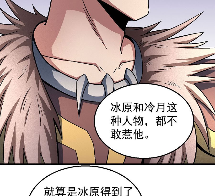 绝世武神韩漫全集-第121话 四方齐动（2）无删减无遮挡章节图片 