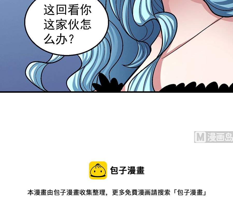 绝世武神韩漫全集-第121话 四方齐动（2）无删减无遮挡章节图片 