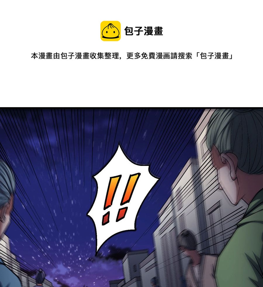 绝世武神韩漫全集-第121话 四方齐动（2）无删减无遮挡章节图片 