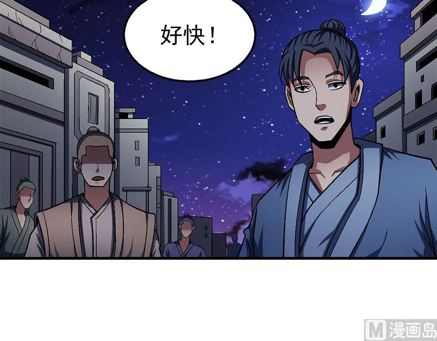 绝世武神韩漫全集-第121话 四方齐动（2）无删减无遮挡章节图片 