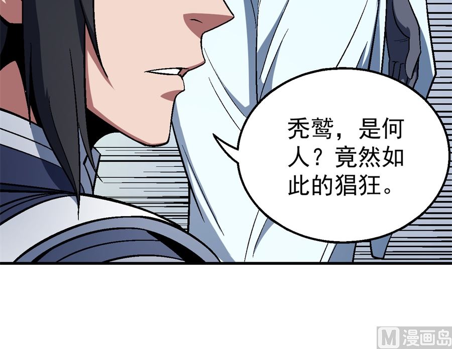 绝世武神韩漫全集-第122话 真元之剑（1）无删减无遮挡章节图片 