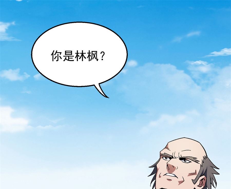 绝世武神韩漫全集-第122话 真元之剑（1）无删减无遮挡章节图片 