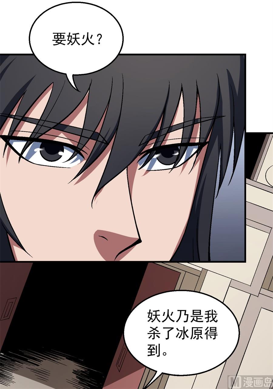 绝世武神韩漫全集-第122话 真元之剑（1）无删减无遮挡章节图片 