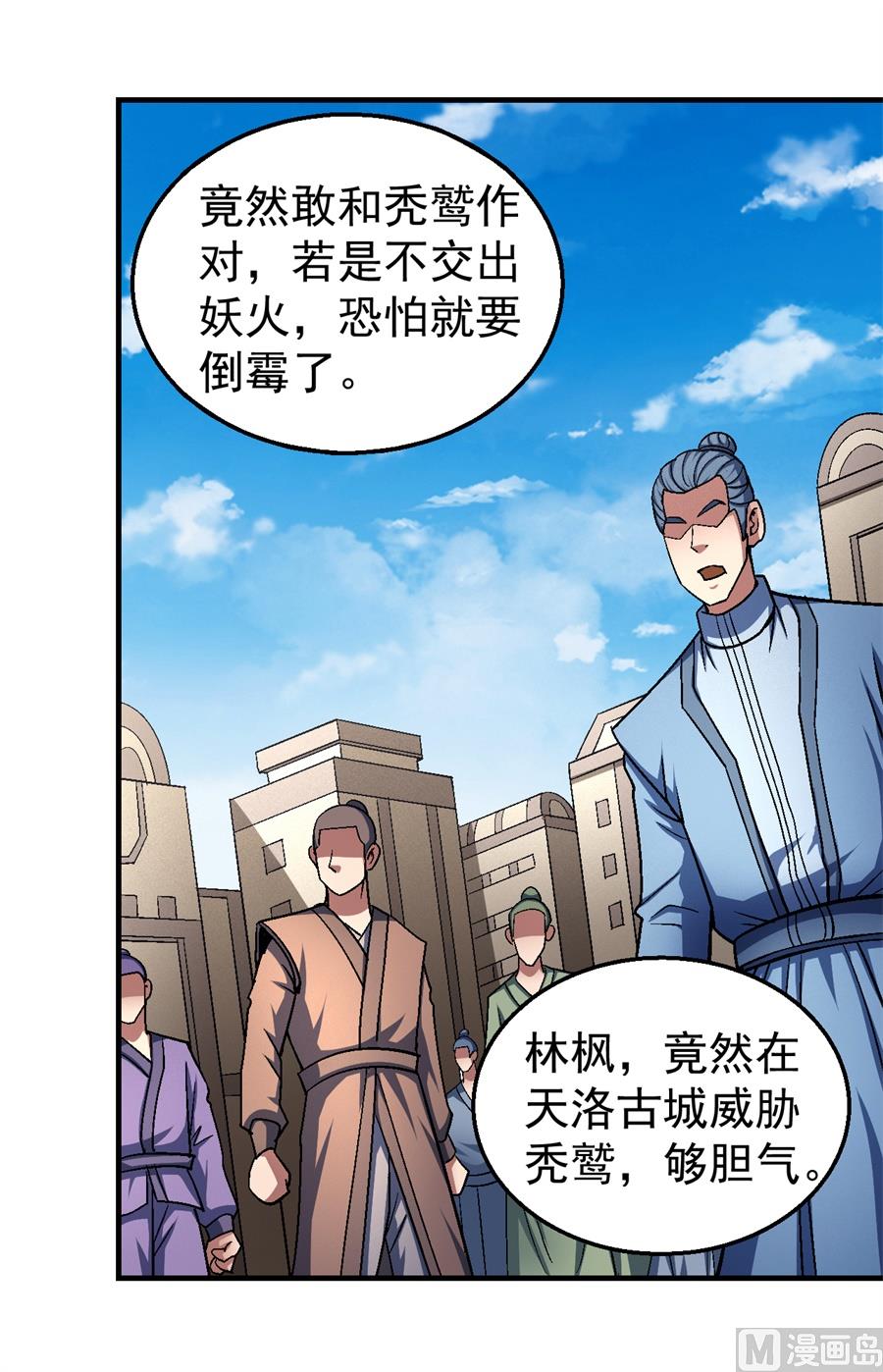 绝世武神韩漫全集-第122话 真元之剑（1）无删减无遮挡章节图片 