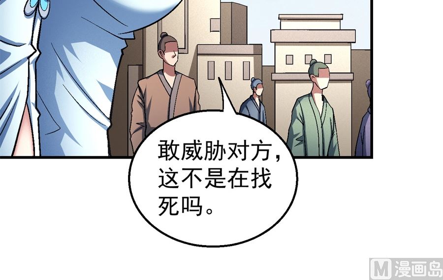 绝世武神韩漫全集-第122话 真元之剑（1）无删减无遮挡章节图片 