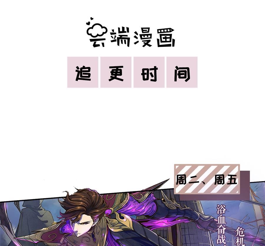 绝世武神韩漫全集-第122话 真元之剑（1）无删减无遮挡章节图片 