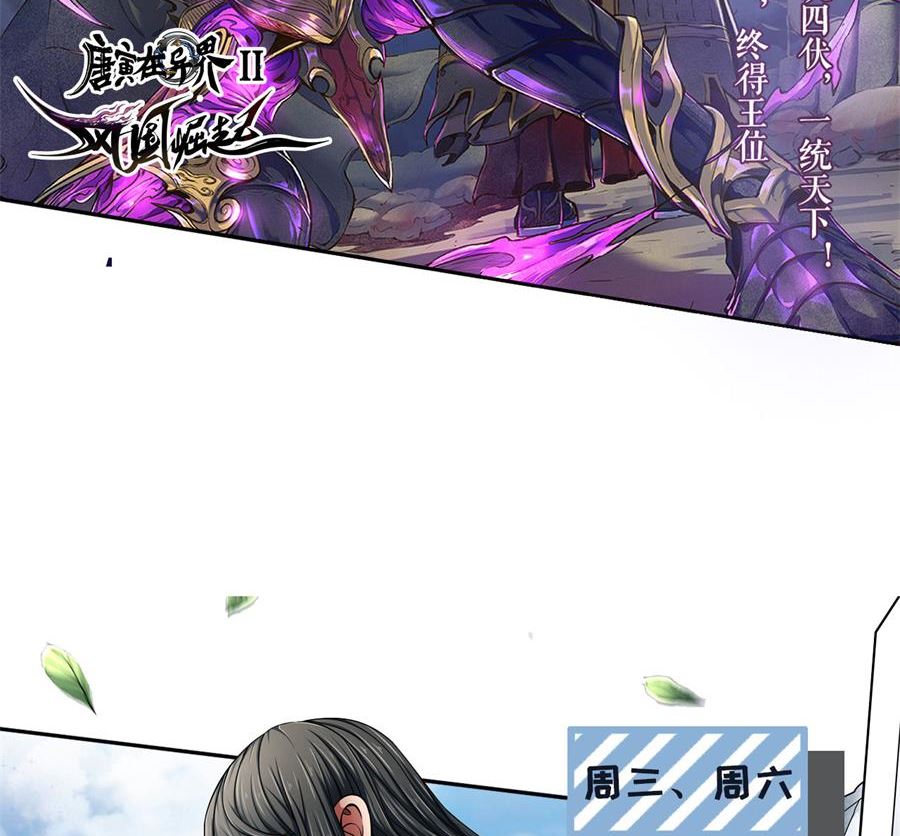 绝世武神韩漫全集-第122话 真元之剑（1）无删减无遮挡章节图片 