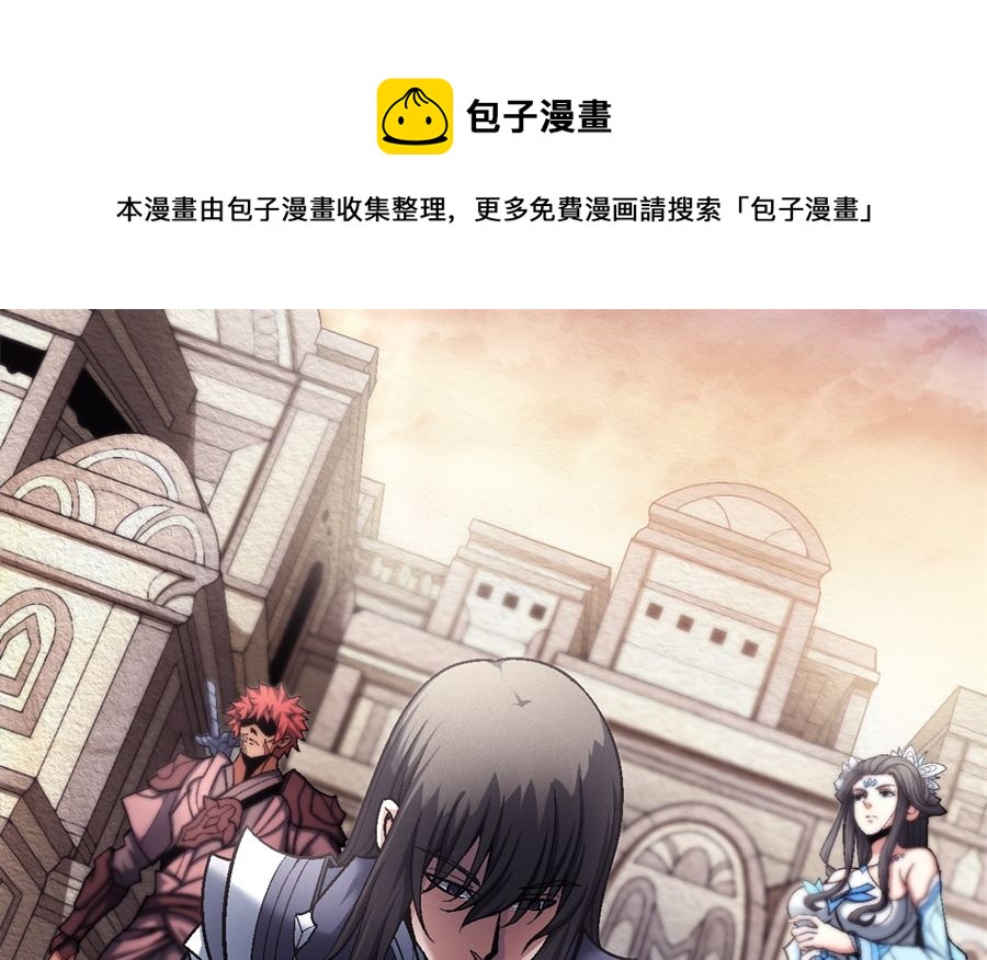 绝世武神韩漫全集-第122话 真元之剑（2）无删减无遮挡章节图片 