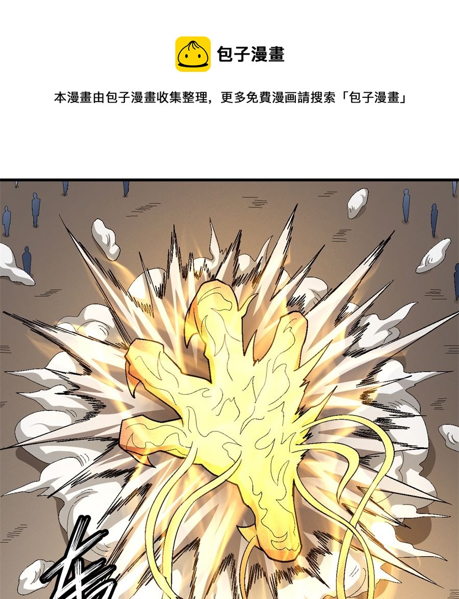 绝世武神韩漫全集-第122话 真元之剑（2）无删减无遮挡章节图片 