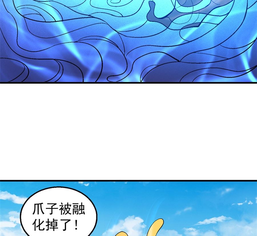 绝世武神韩漫全集-第122话 真元之剑（2）无删减无遮挡章节图片 