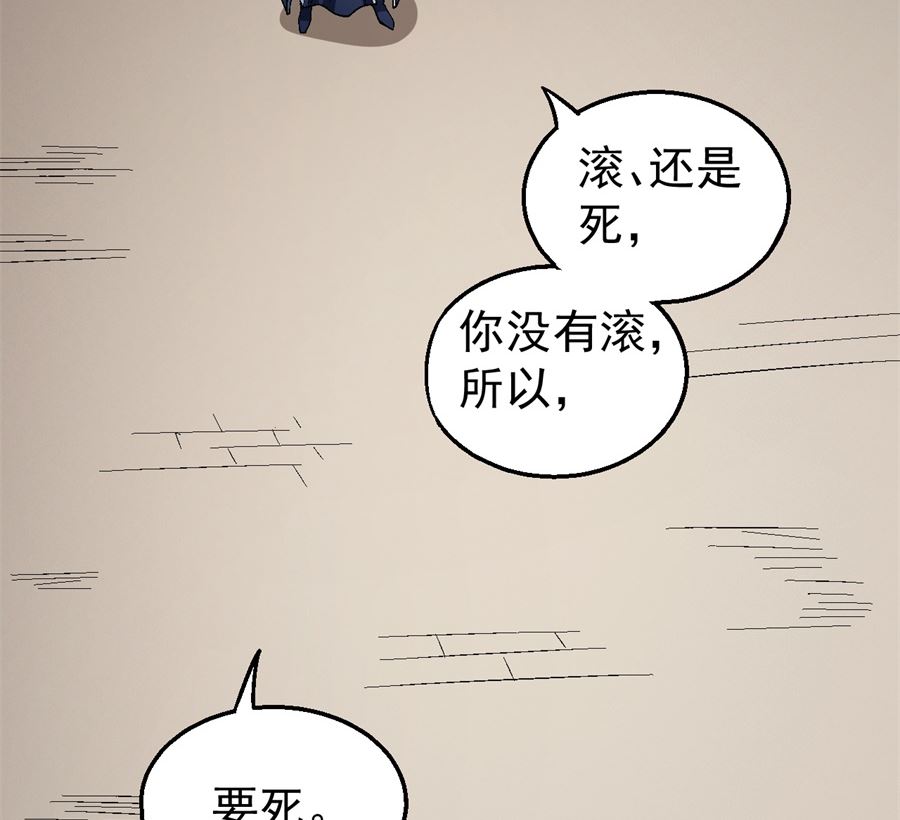绝世武神韩漫全集-第122话 真元之剑（2）无删减无遮挡章节图片 