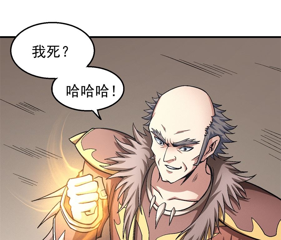 绝世武神韩漫全集-第122话 真元之剑（2）无删减无遮挡章节图片 