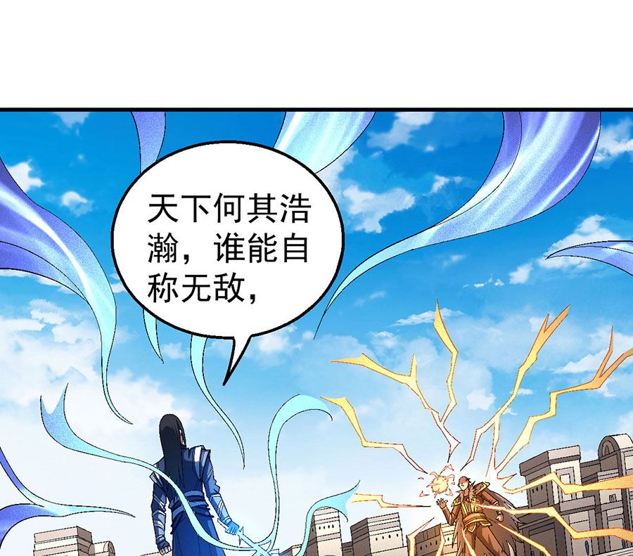 绝世武神韩漫全集-第122话 真元之剑（3）无删减无遮挡章节图片 