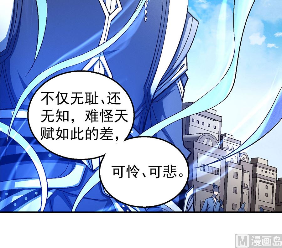 绝世武神韩漫全集-第122话 真元之剑（3）无删减无遮挡章节图片 