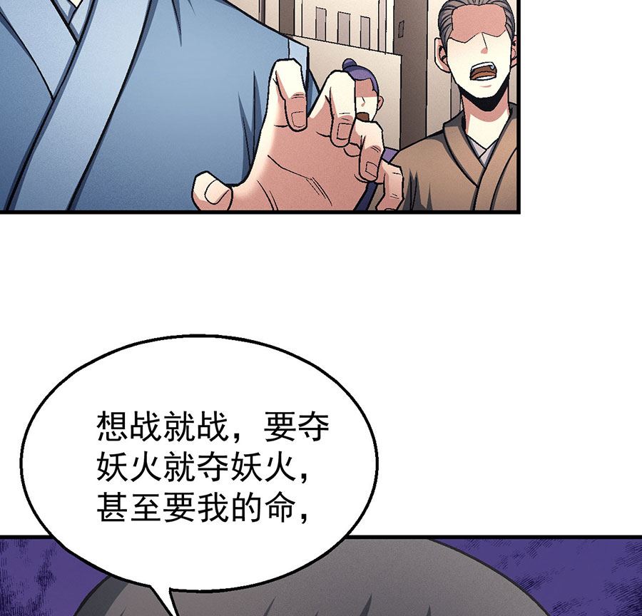 绝世武神韩漫全集-第122话 真元之剑（3）无删减无遮挡章节图片 