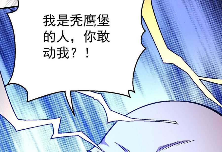 绝世武神韩漫全集-第122话 真元之剑（3）无删减无遮挡章节图片 