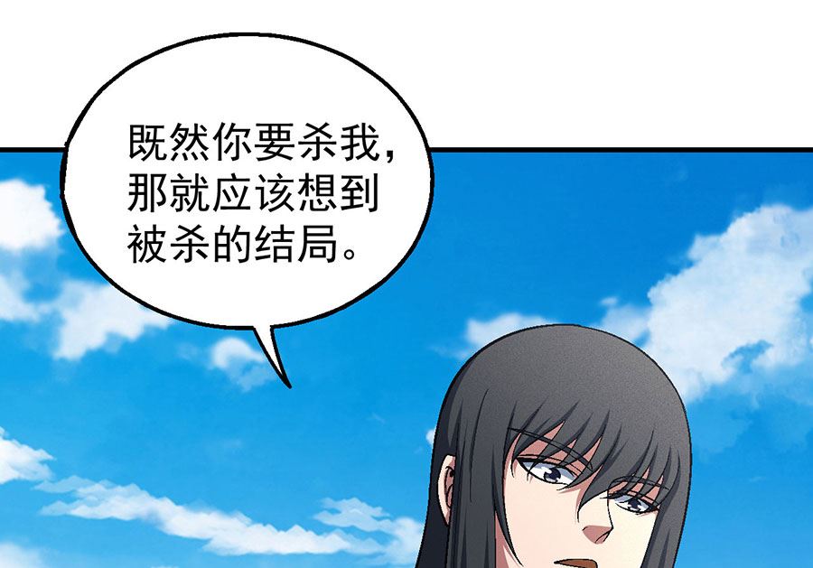 绝世武神韩漫全集-第122话 真元之剑（3）无删减无遮挡章节图片 