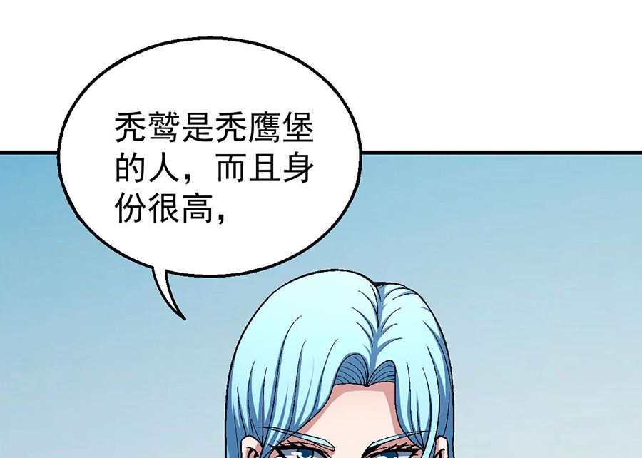 绝世武神韩漫全集-第122话 真元之剑（3）无删减无遮挡章节图片 