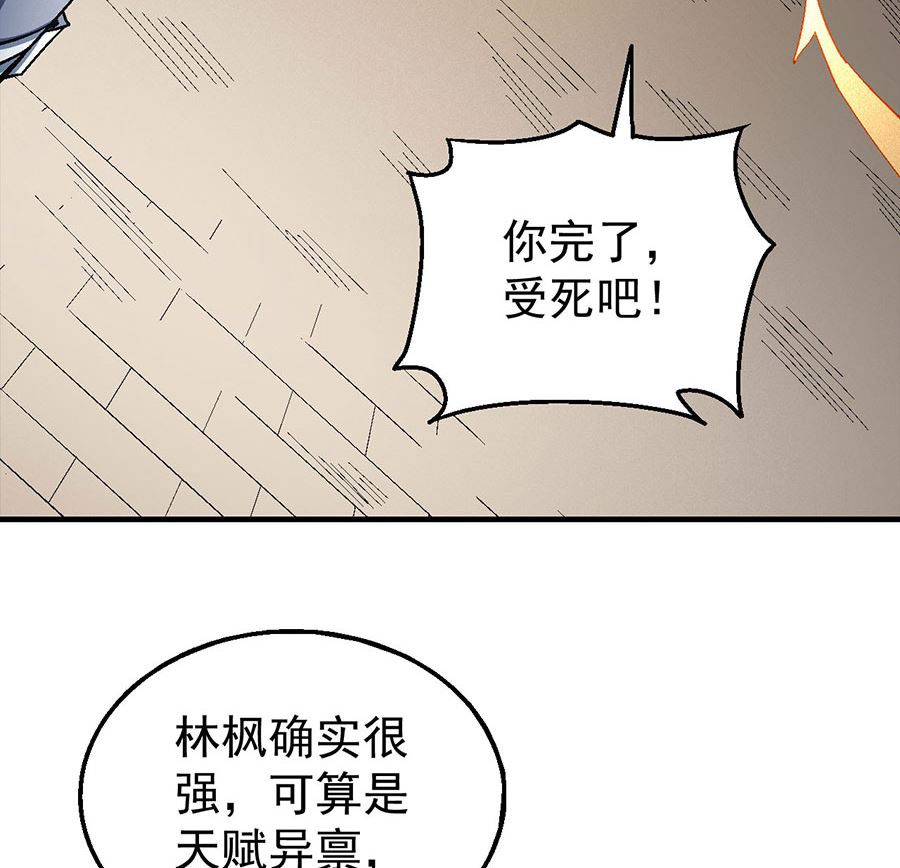 绝世武神韩漫全集-第122话 真元之剑（3）无删减无遮挡章节图片 